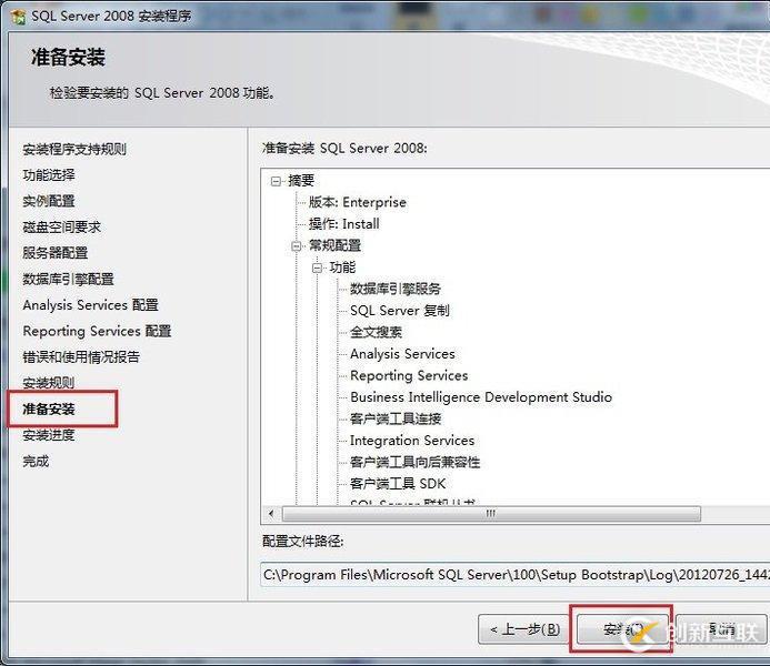 SQL Server數(shù)據(jù)庫的安裝方法