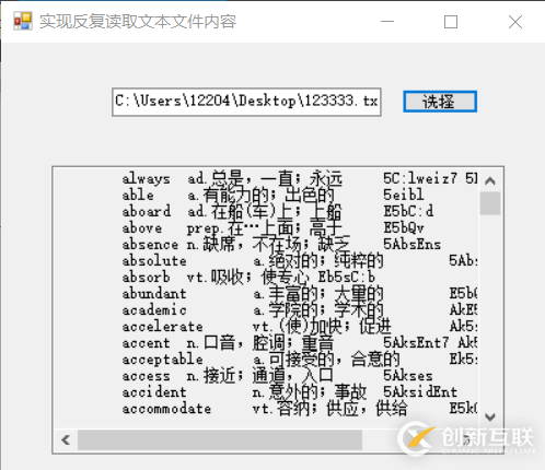 C#如何實(shí)現(xiàn)單詞本功能