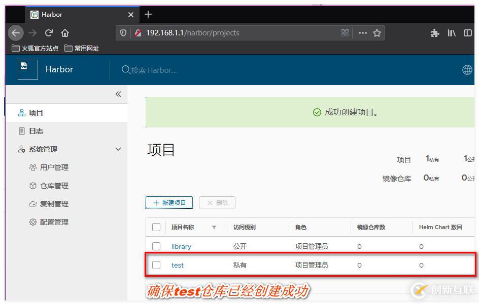 Docker搭建私有倉庫（registry與Harbor）