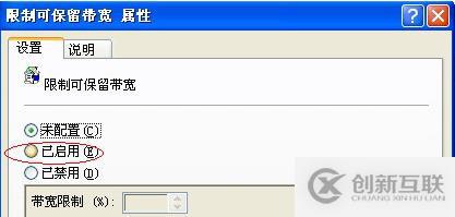 一分鐘解決上網(wǎng)速度慢的問(wèn)題