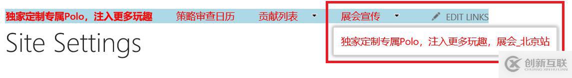 SharePoint Online 開發(fā)：修改站點導航寬度和