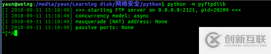使用python實現(xiàn)快速搭建簡易的FTP服務(wù)器