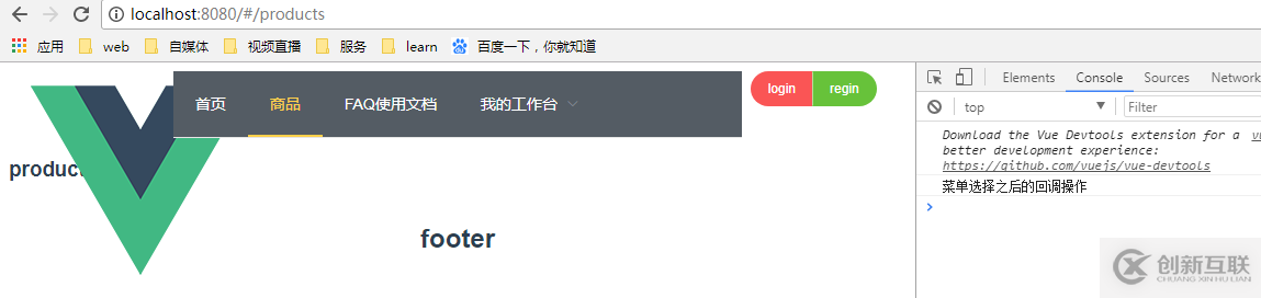 vue如何掛載路由到頭部導航
