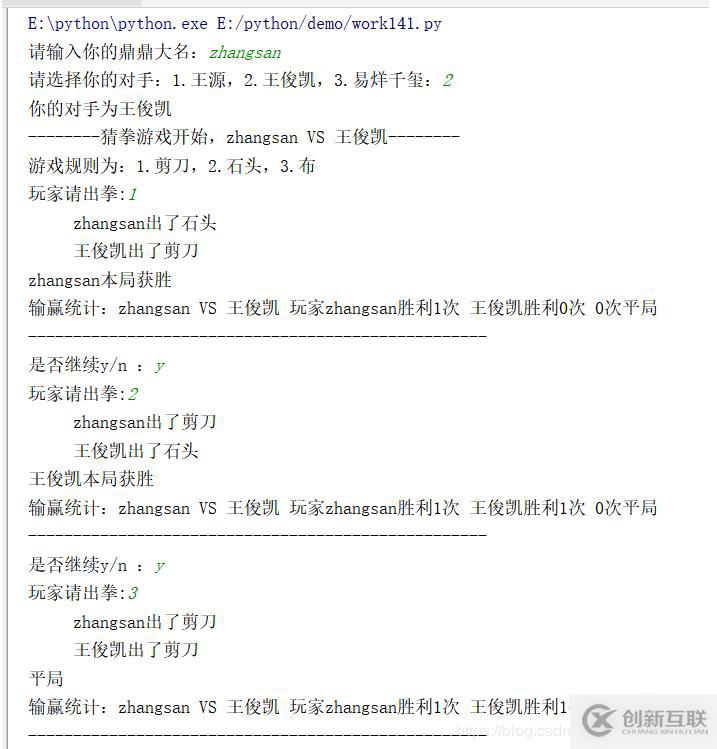 python實(shí)現(xiàn)一個(gè)猜拳游戲