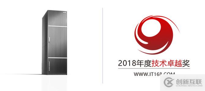 2018年度IT168技術(shù)卓越獎(jiǎng)名單：存儲(chǔ)類