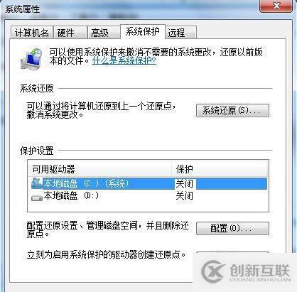 好系統(tǒng)重裝助手分享win7系統(tǒng)關(guān)閉系統(tǒng)還原的操作方法
