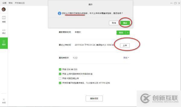 微信小程序?qū)徍送ㄟ^發(fā)布后上傳修改新內(nèi)容的流程