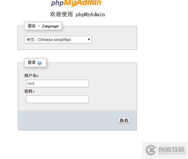 啟動phpmyadmin的方法