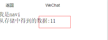 微信小程序之?dāng)?shù)據(jù)緩存的實(shí)例詳解