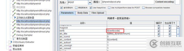 怎么在JMeter中的實(shí)現(xiàn)關(guān)聯(lián)
