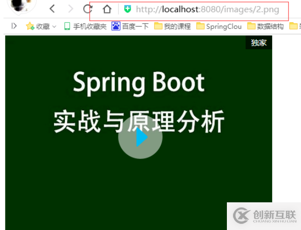 SpringBoot中靜態(tài)資源訪問(wèn)的方法