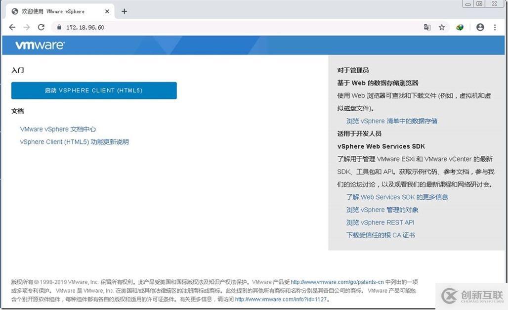 vSphere 7.0初體驗