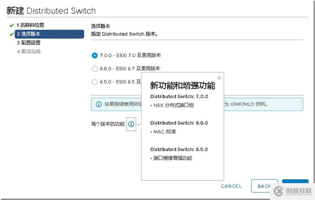 vSphere 7.0初體驗
