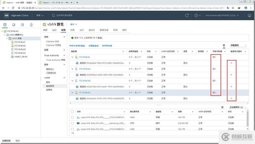 vSphere 7.0初體驗
