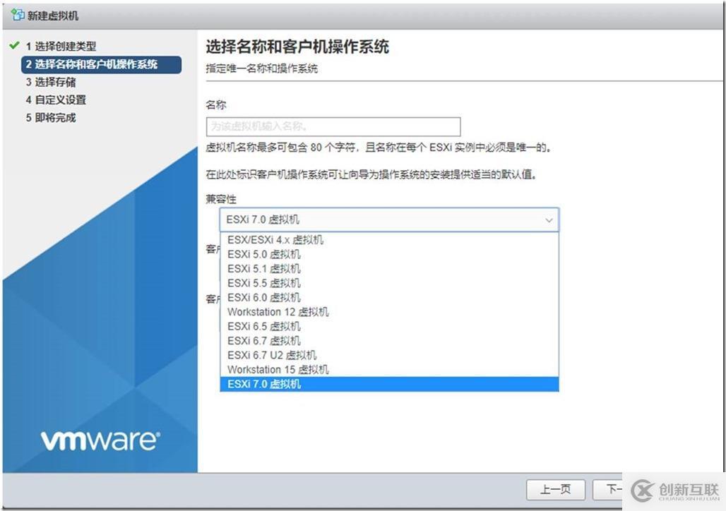 vSphere 7.0初體驗