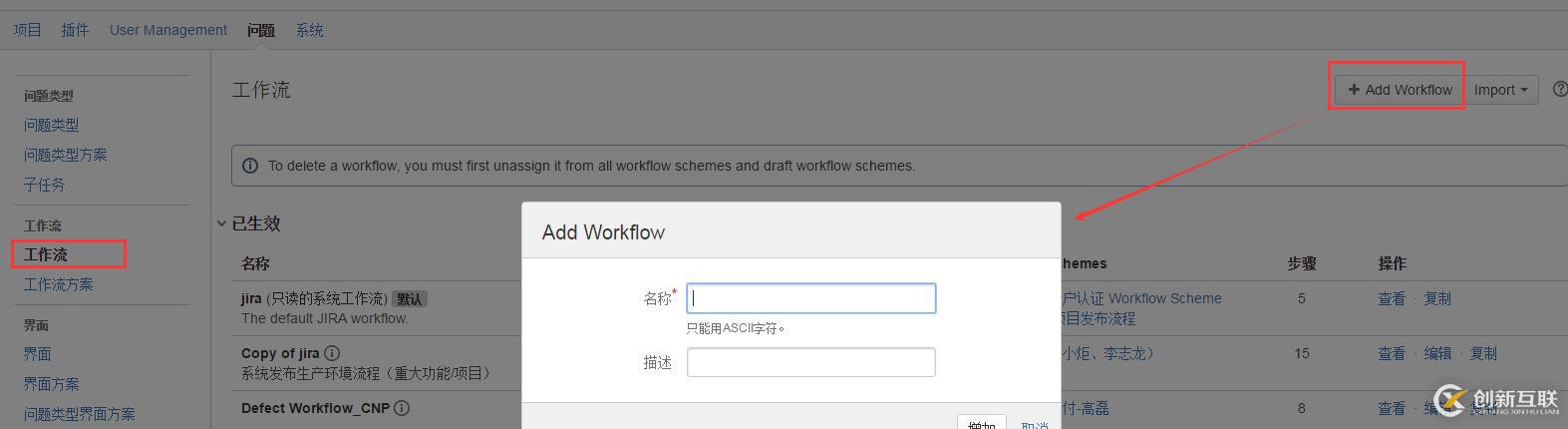 JIRA如何個性化定制工作流？
