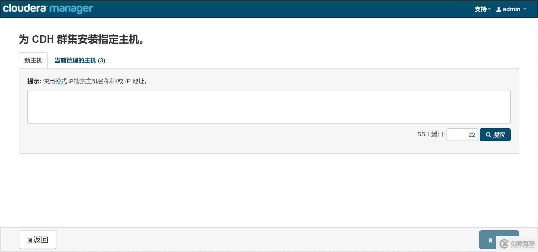 CDH hadoop 部署