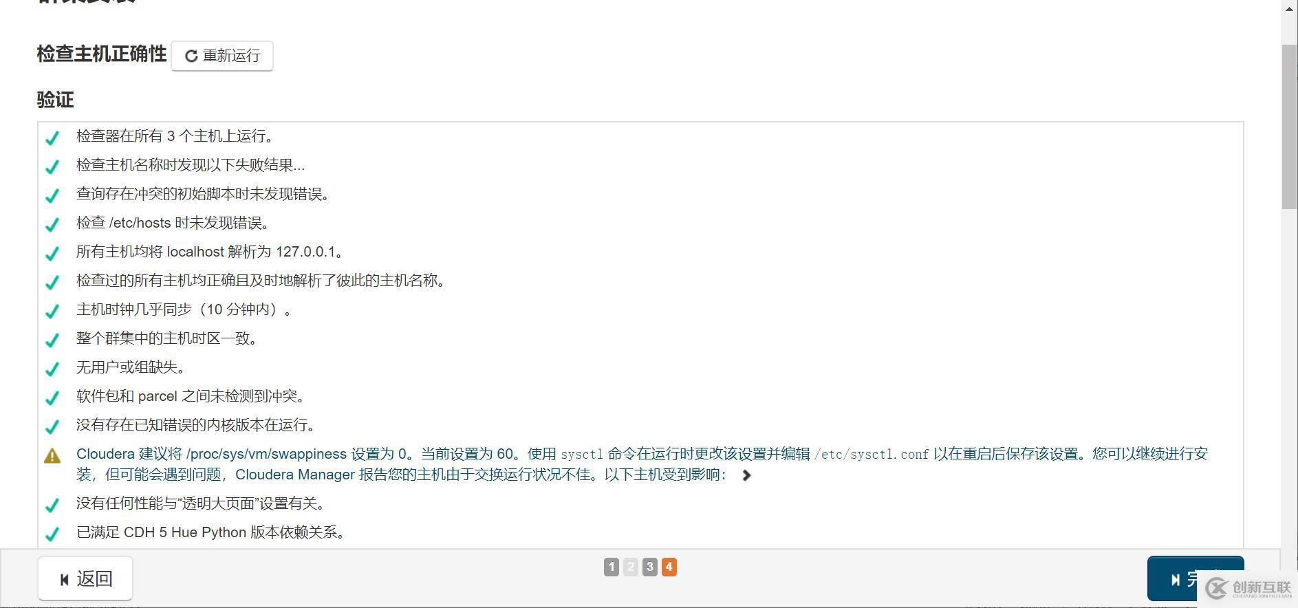 CDH hadoop 部署