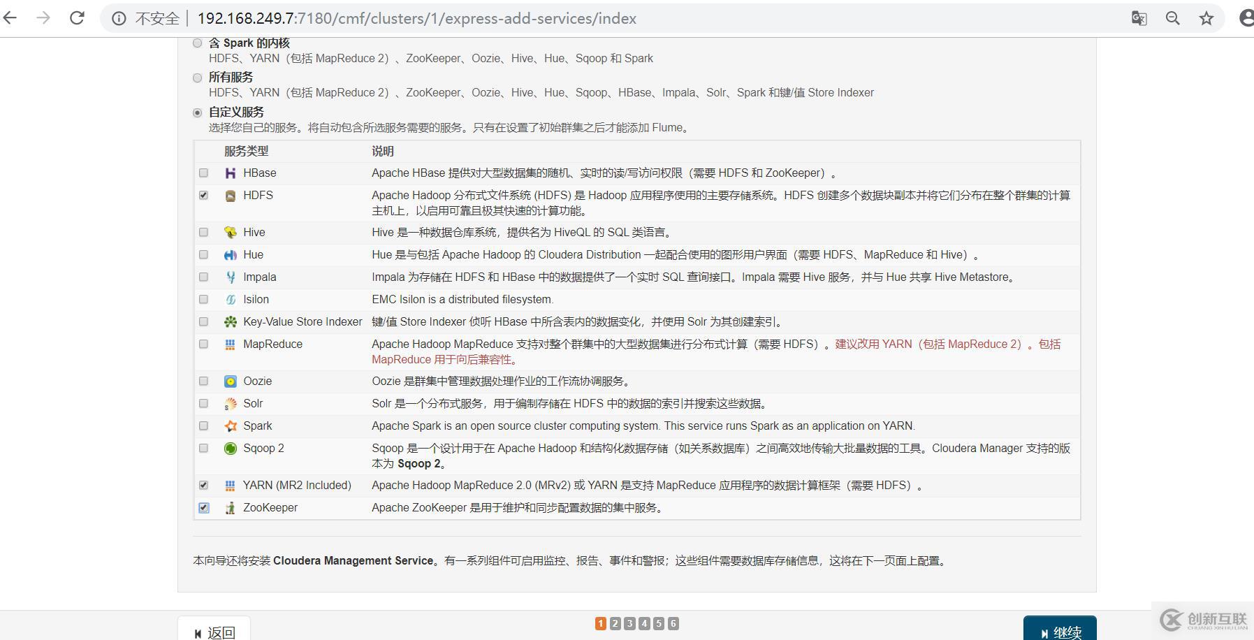 CDH hadoop 部署