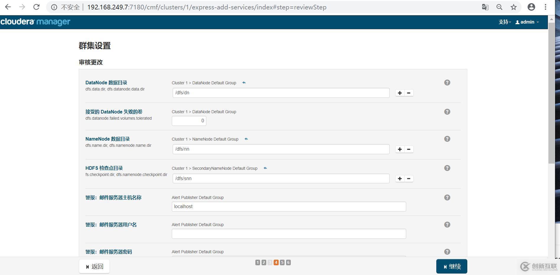 CDH hadoop 部署
