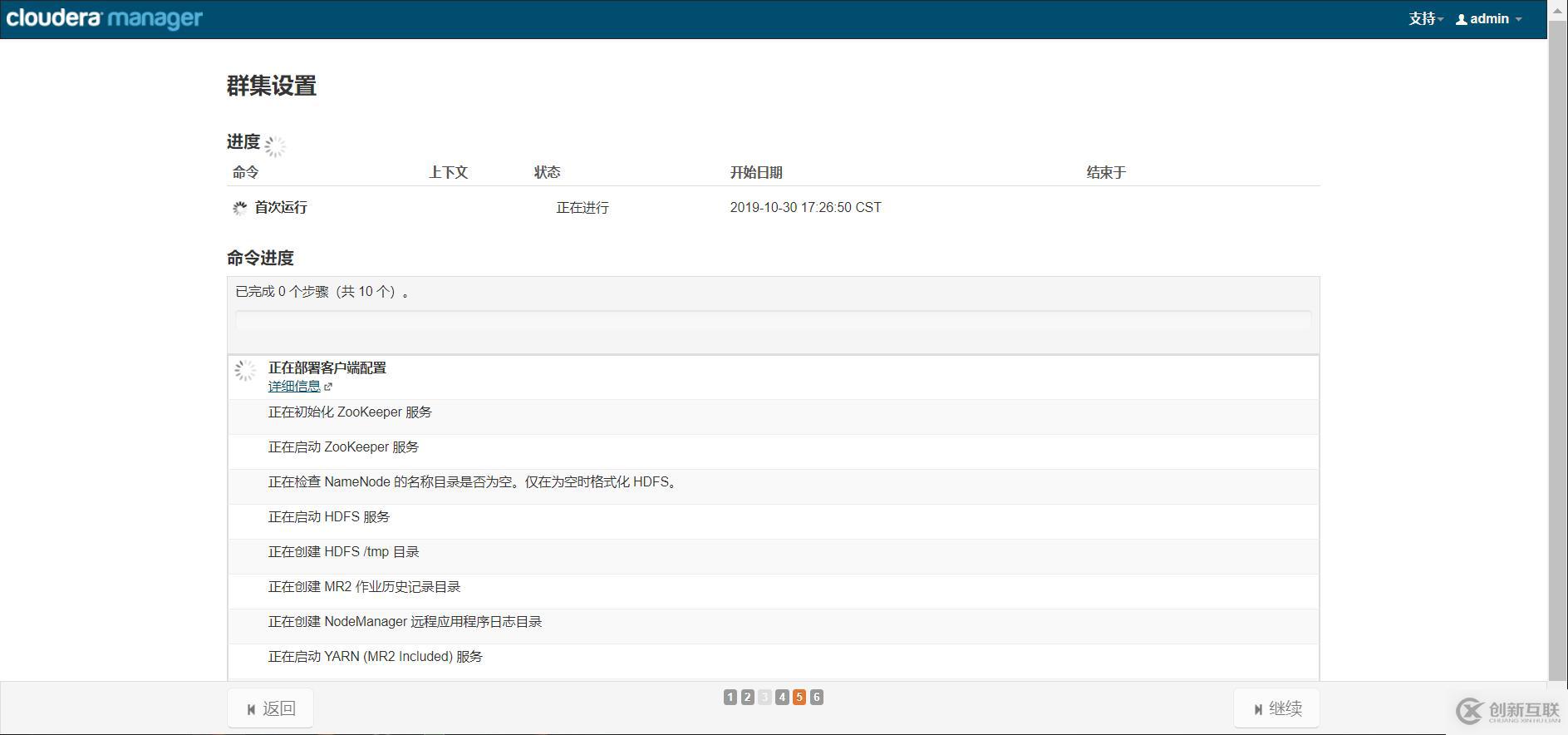 CDH hadoop 部署