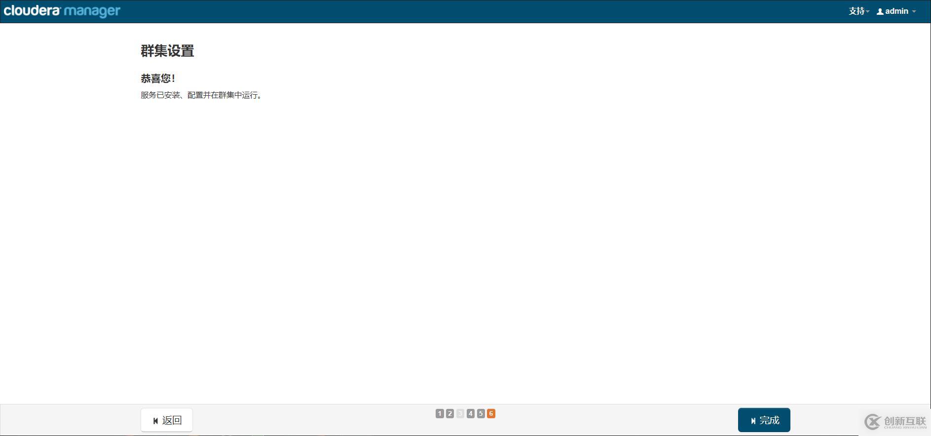 CDH hadoop 部署