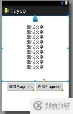 Android開發(fā)之線性布局詳解（布局權(quán)重）