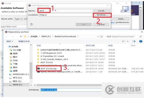 eclipse中安裝adt的詳細(xì)教程