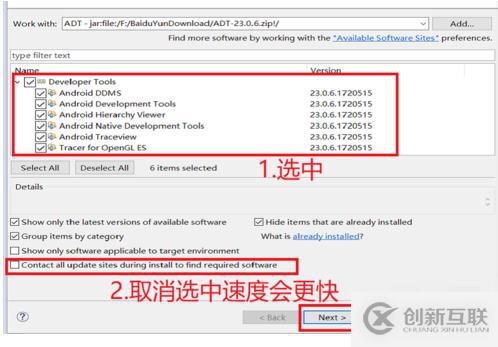 eclipse中安裝adt的詳細(xì)教程