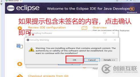 eclipse中安裝adt的詳細(xì)教程