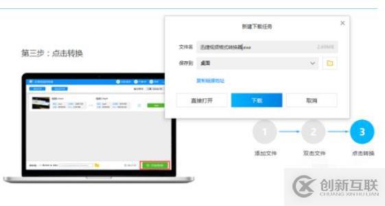 視頻mpeg4格式轉換成mp4格式的方法