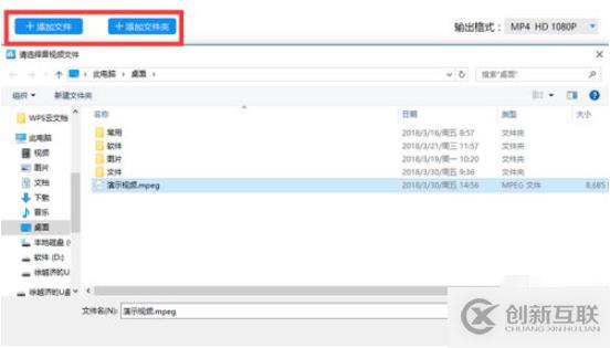視頻mpeg4格式轉換成mp4格式的方法