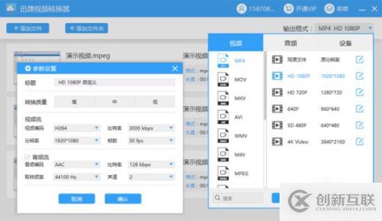 視頻mpeg4格式轉換成mp4格式的方法