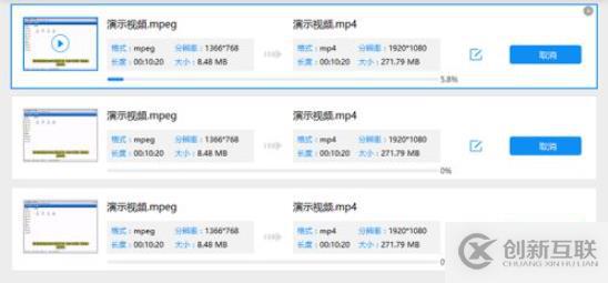 視頻mpeg4格式轉換成mp4格式的方法