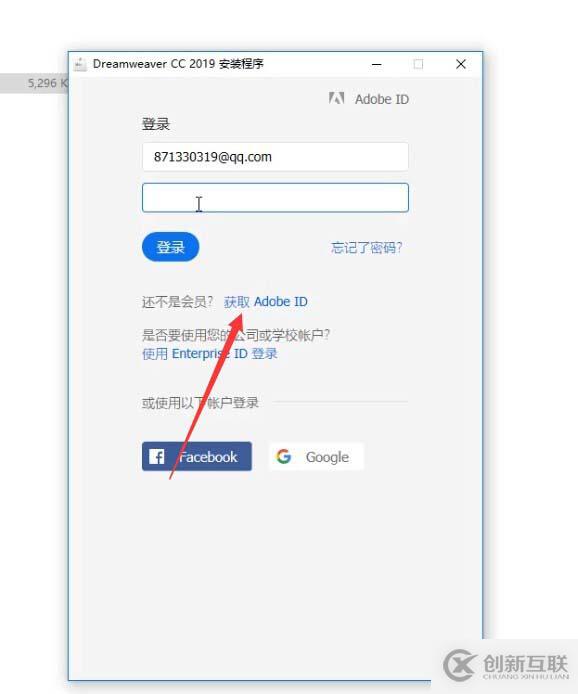 Dreamweaver CC2019安裝并激活的方法