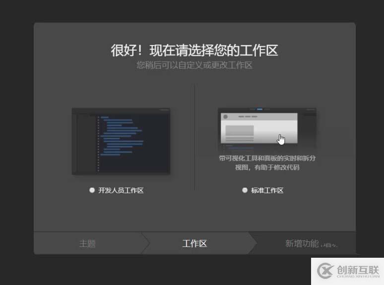 Dreamweaver CC2019安裝并激活的方法