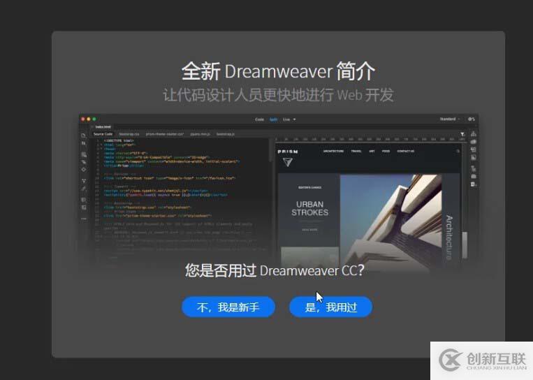 Dreamweaver CC2019安裝并激活的方法