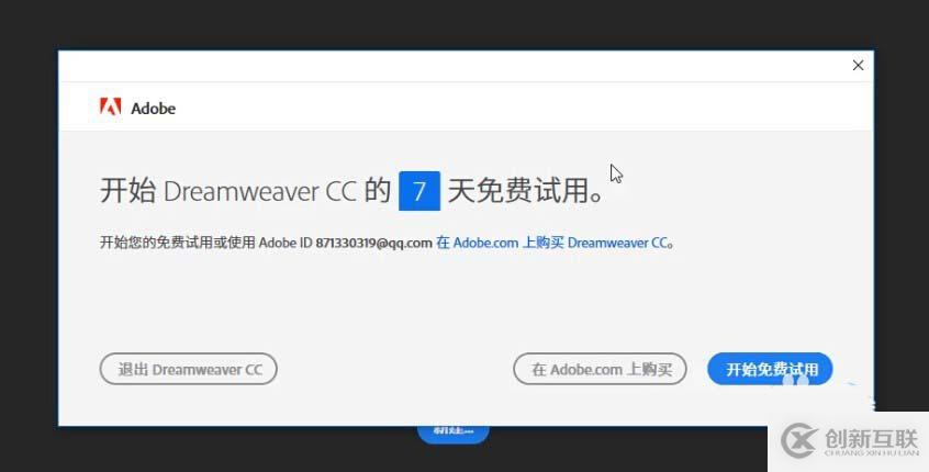 Dreamweaver CC2019安裝并激活的方法