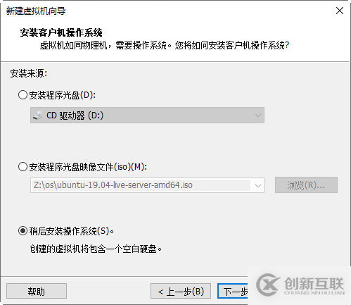 ubuntu虛擬機系統(tǒng)怎么安裝