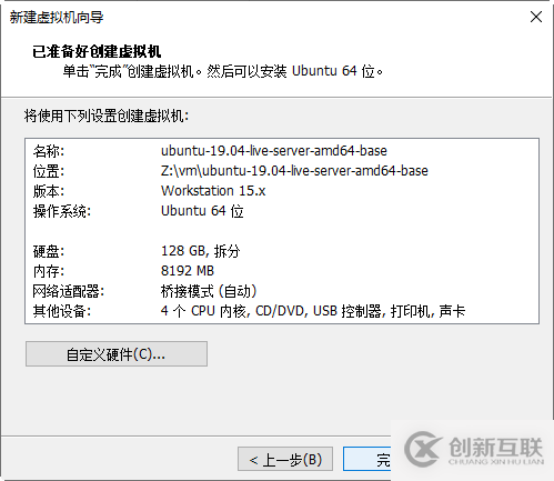 ubuntu虛擬機系統(tǒng)怎么安裝