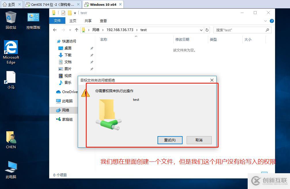 Samba服務(wù)配置詳解（匿名，身份，別名，訪問控制，掛載訪問）