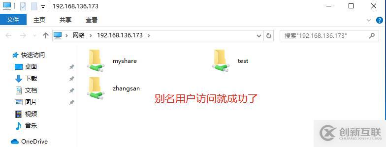 Samba服務(wù)配置詳解（匿名，身份，別名，訪問控制，掛載訪問）