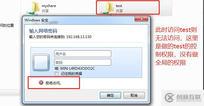 Samba服務(wù)配置詳解（匿名，身份，別名，訪問控制，掛載訪問）