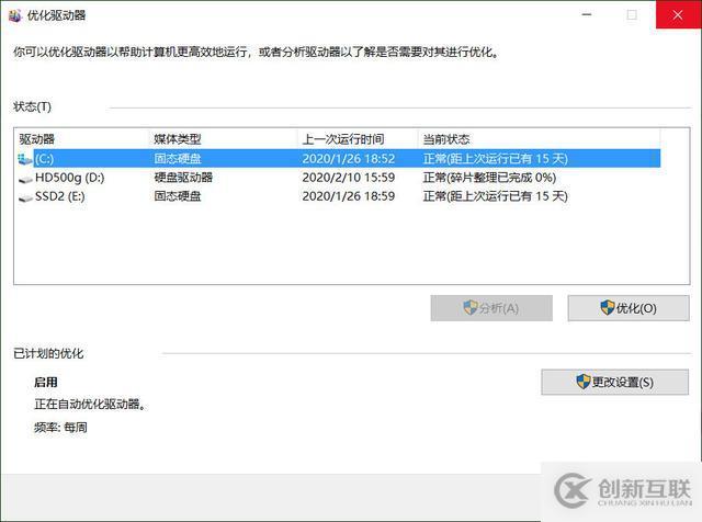 win10系統(tǒng)優(yōu)化