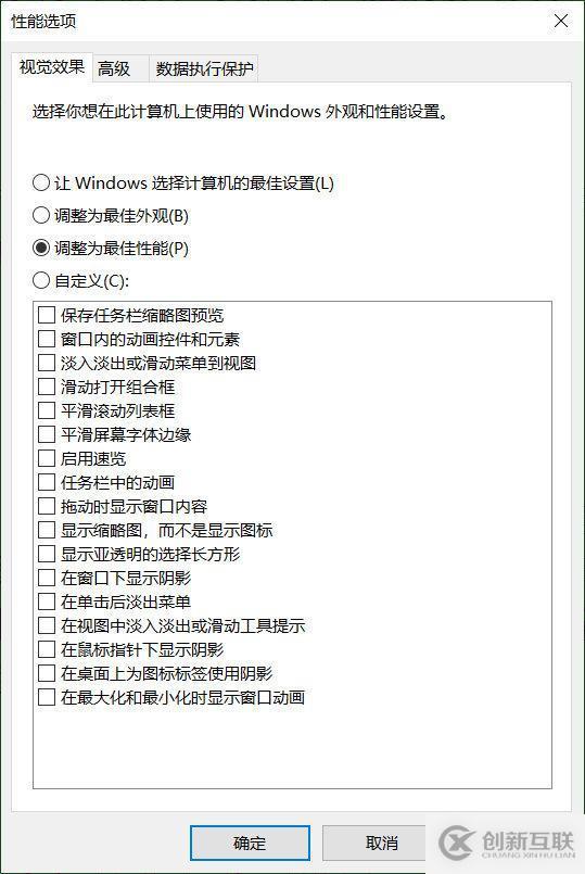 win10系統(tǒng)優(yōu)化