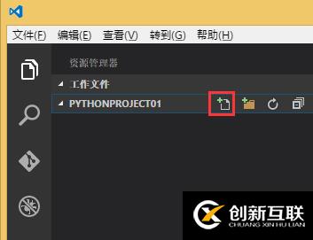 VScode如何編寫第一個(gè)Python程序