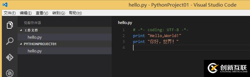VScode如何編寫第一個(gè)Python程序