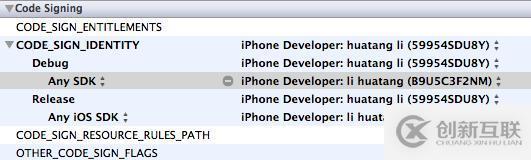 xcode4徹底解決Invalid Signature