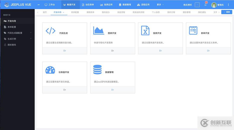 Java基于jeeplus vue實(shí)現(xiàn)簡(jiǎn)單工作流過(guò)程圖解