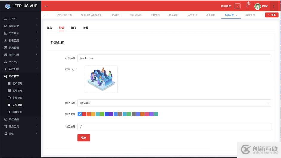 Java基于jeeplus vue實(shí)現(xiàn)簡(jiǎn)單工作流過(guò)程圖解